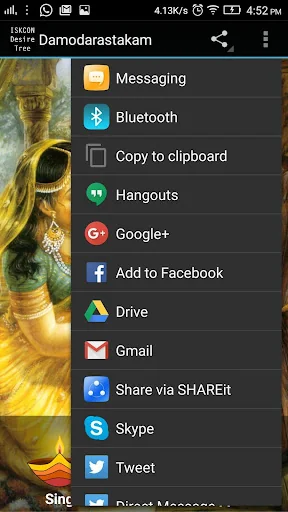 Damodarastakam screenshot 4