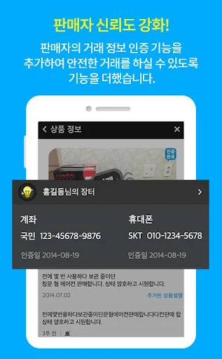 다나와 장터 screenshot 2