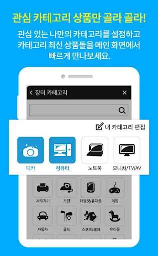 다나와 장터 screenshot 4