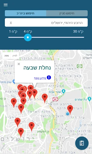 Shul Tefila and Minyan finder screenshot 1