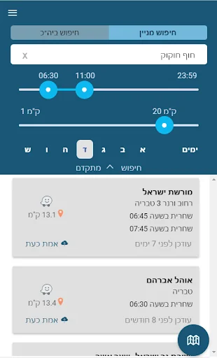 Shul Tefila and Minyan finder screenshot 3