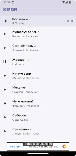 KIFON - Кыргызча ырлар