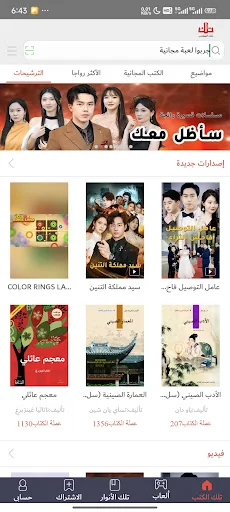 تلك الكتب