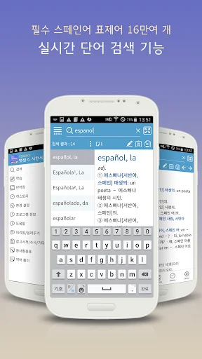 민중 엣센스 서한서 사전 screenshot 2