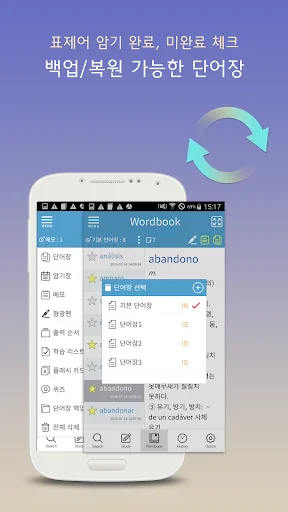 민중 엣센스 서한서 사전 screenshot 3
