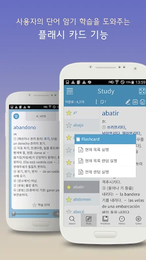 민중 엣센스 서한서 사전 screenshot 4