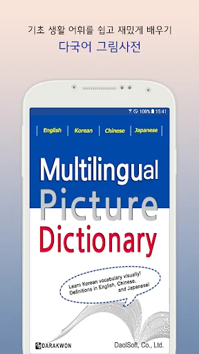 Multilingual Picture Dict Lite