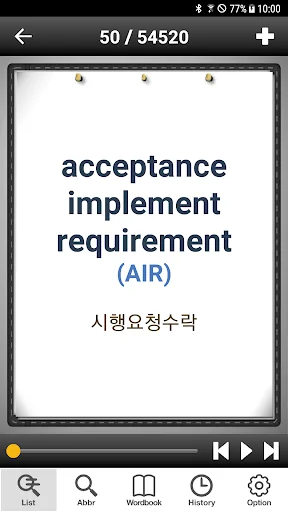 민중 엣센스 실용 군사 영어 사전 screenshot 3
