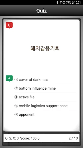 민중 엣센스 실용 군사 영어 사전 screenshot 4