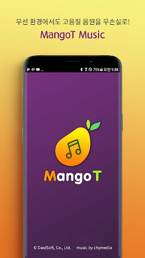 망고티 뮤직 – MangoT Music