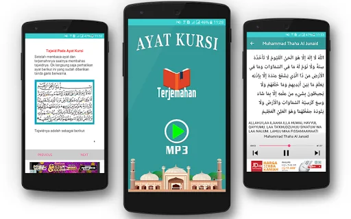 Ayat Kursi MP3 Audio Teks