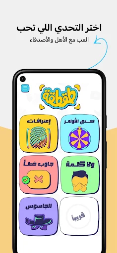 Taqtaqah طقطقة