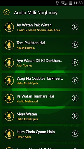 Mera Pakistan