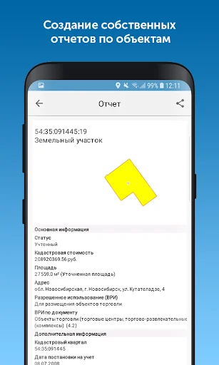 Kadastr RU screenshot 4