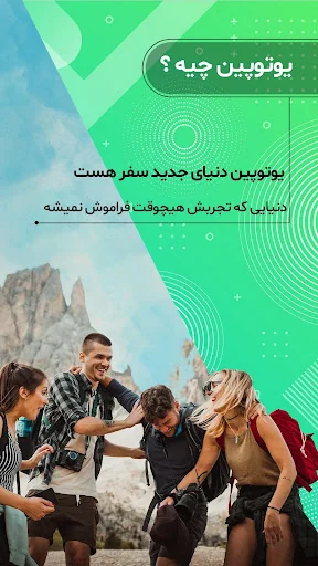 Youtopin  | یوتوپین