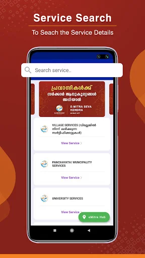 E-MITRA SEVA KENDRA