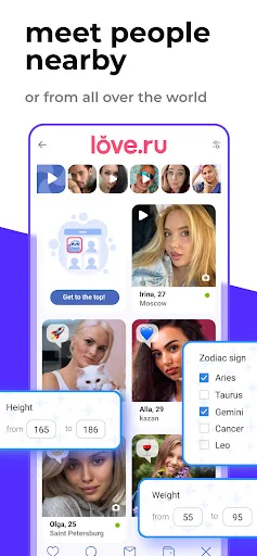 Love.ru - Russian Dating App screenshot 3