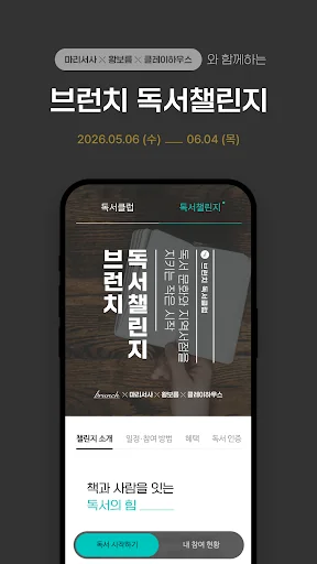 브런치 - 좋은 글과 작가를 만나보세요 screenshot 1