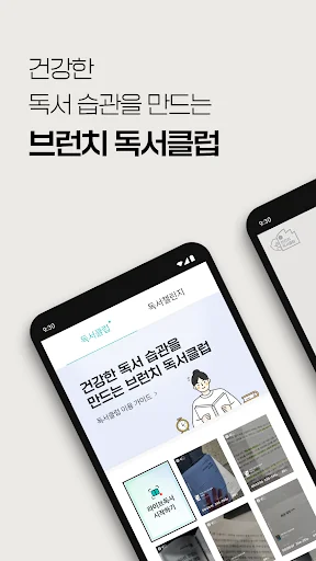 브런치 - 좋은 글과 작가를 만나보세요 screenshot 2