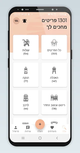 Buy4Baby - Buy & Sell baby pro
