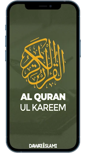 Al Quran-ul-Kareem