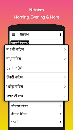 Gutka Sahib - Nitnem/Audio screenshot 1