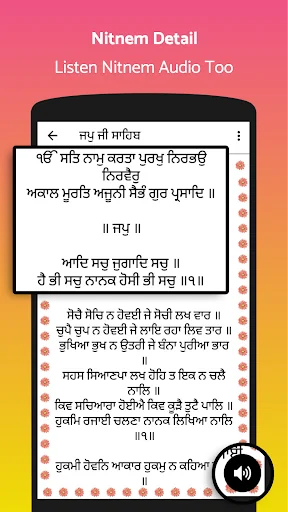Gutka Sahib - Nitnem/Audio screenshot 2