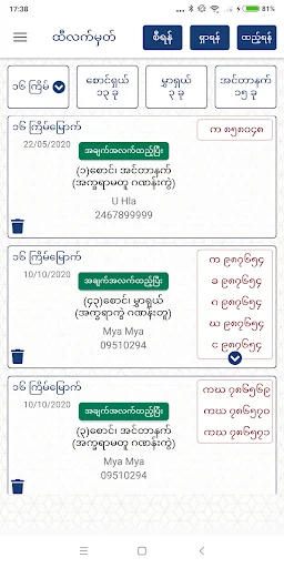 ထီ − Modern Hti Pauk Sin