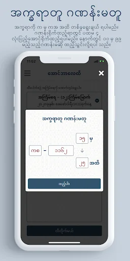 ထီ Hti Pauk Sin screenshot 3