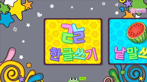 한글 쓰기 2 - 키즈 한글
