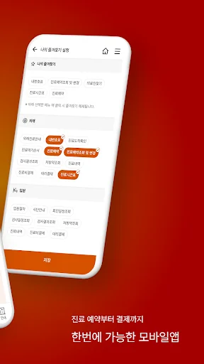 경북대학교병원 screenshot 2