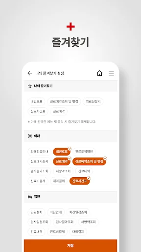 경북대학교병원 screenshot 4