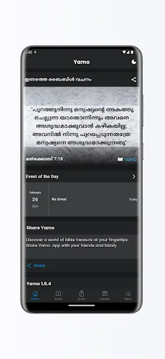 Yamo (Jacobite Prayers) screenshot 1
