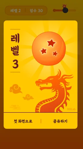 신묘한 네글자퀴즈 screenshot 1
