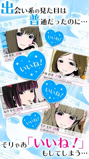 恋愛ゲーム「病み彼女これくしょん」 screenshot 2