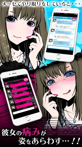 恋愛ゲーム「病み彼女これくしょん」 screenshot 3