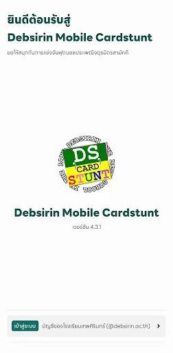 Debsirin Mobile Cardstunt