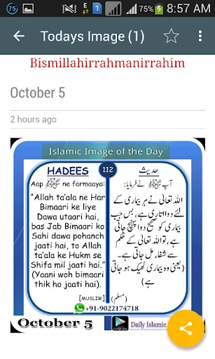 Islamic Images screenshot 2