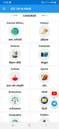 CHHOKER: Railway GK Hindi 2026 screenshot 1