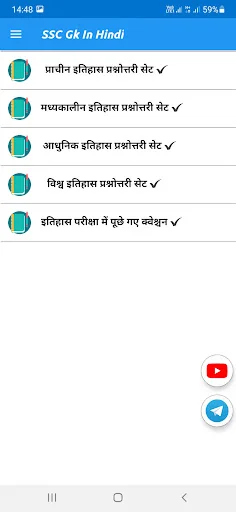 CHHOKER: Railway GK Hindi 2026 screenshot 2
