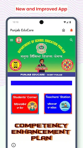 Punjab Educare screenshot 1