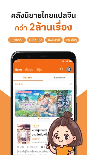 นิยาย Dek-D การ์ตูนดี EBook ดี