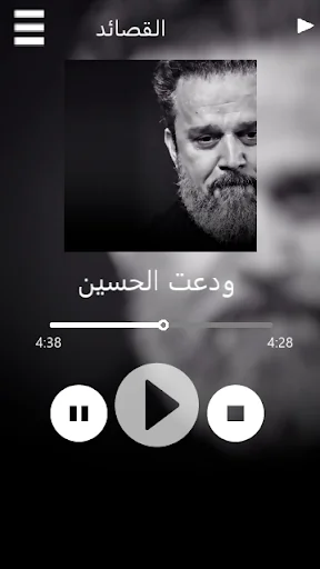 باسم الكربلائي اجمل القصائد screenshot 3