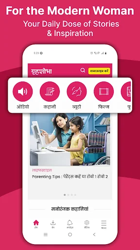 Grihshobha : गृहशोभा