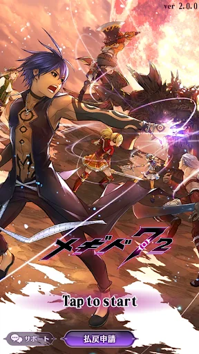 メギド７２ 絶望を希望に変えるRPG