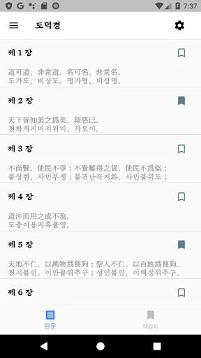 도덕경