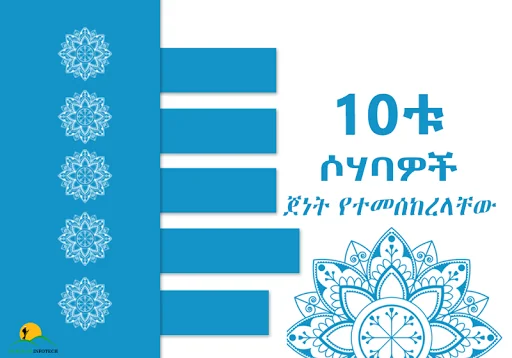 Ashara Mubashara 10 Sohabawoch