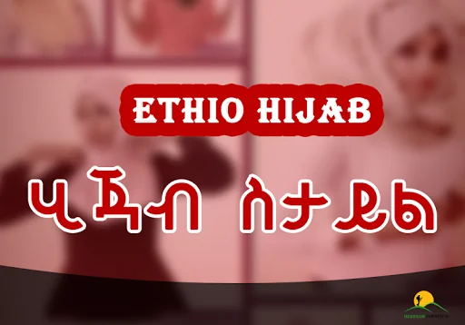 EthioHijab Styles App