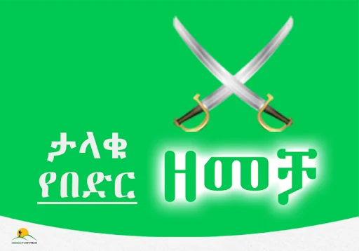 The Battle of Badr