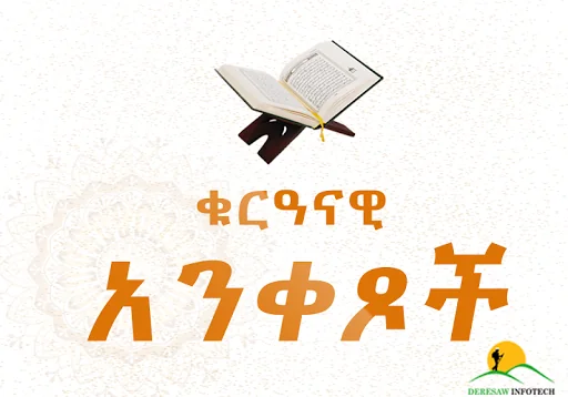 Quran Verses Holy Quran App